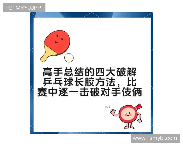 赵军独家分享乒乓球技巧与心得助你提升球技与比赛表现