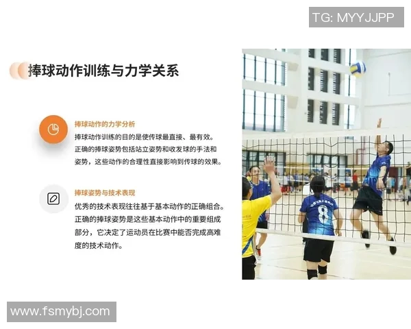 从零基础到排球高手：全面提升个人技能的实用指南